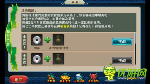 果粉也能游三國《馬上三國》ios正式版上線