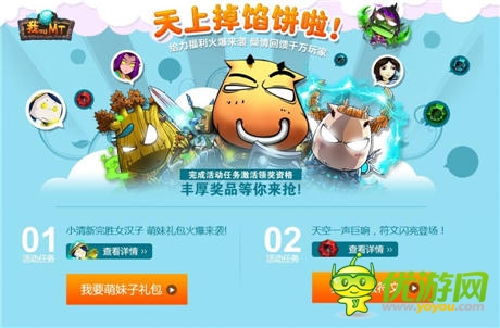 盛夏消暑推薦《我叫MT》兩大平臺福利一覽