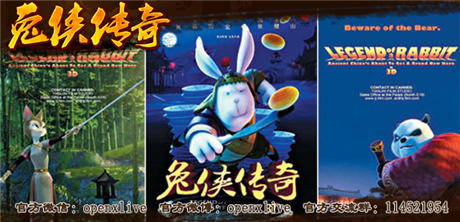 Unity3D巨制+中國風 《兔俠傳奇》極致視覺震撼來襲