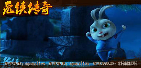 Unity3D巨制+中國風 《兔俠傳奇》極致視覺震撼來襲