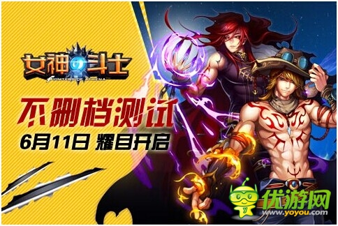 吸血鬼視頻曝光《女神的斗士》11日開(kāi)啟不刪檔