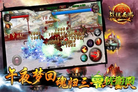 大鬧天宮不是罪 手游《戰(zhàn)魂西游》安卓封測(cè)