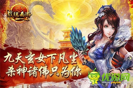 大鬧天宮不是罪 手游《戰(zhàn)魂西游》安卓封測(cè)