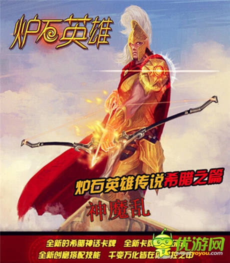 卡牌又見卡牌 《爐石英雄傳說(shuō)》試玩