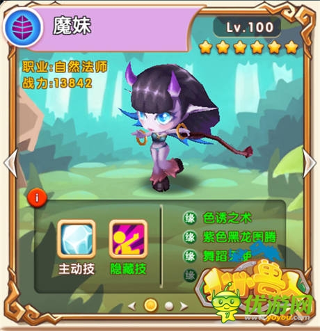 為你而戰(zhàn) 《小小獸人》頂級紫卡展示