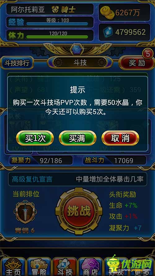 幻想風(fēng)手游《最Q幻想》競技場火熱開戰(zhàn)