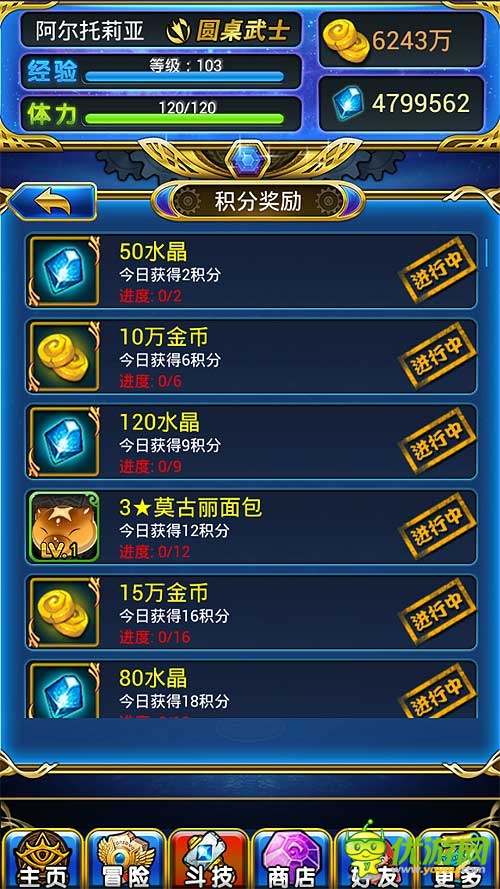 幻想風(fēng)手游《最Q幻想》競技場火熱開戰(zhàn)