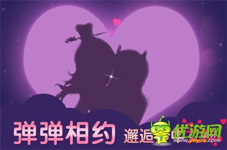 彈彈相邀《彈彈西游》邂逅夢中女神