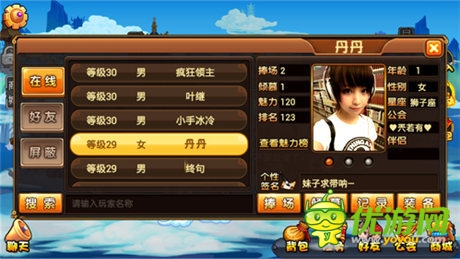 彈彈相邀《彈彈西游》邂逅夢中女神