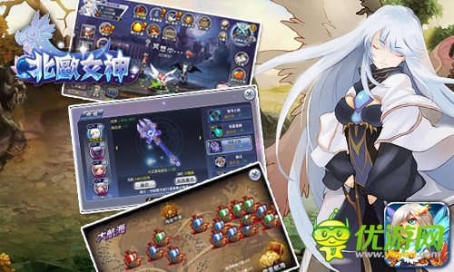 磨人小妖精 《北歐女神》精英副本來襲