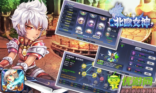 磨人小妖精 《北歐女神》精英副本來襲