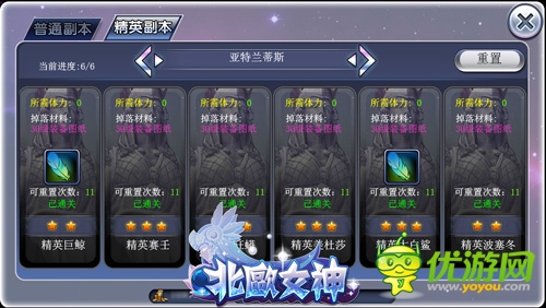 磨人小妖精 《北歐女神》精英副本來襲