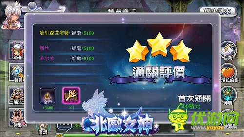 磨人小妖精 《北歐女神》精英副本來襲