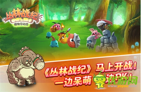 群雄聚首《叢林戰(zhàn)紀》創(chuàng)建多人玩法