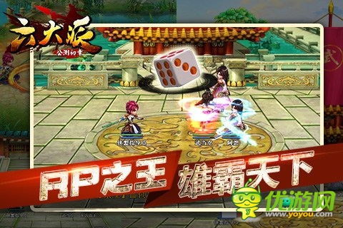 《六大派》玩轉(zhuǎn)高富帥