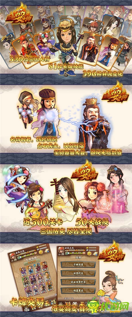 首創(chuàng)交易系統(tǒng)《三國(guó)耍大牌》免費(fèi)版刷新行業(yè)底線