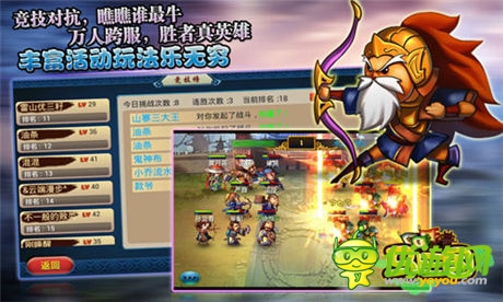 《馬上三國》再開新服 青梅煮酒等你來