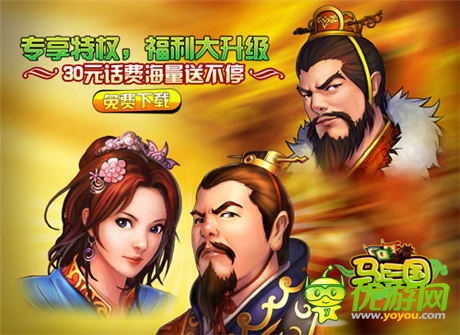 《馬上三國》再開新服 青梅煮酒等你來