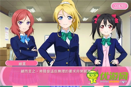 青春音樂游戲《LoveLive學(xué)園偶像祭》介紹