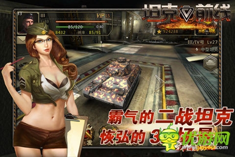 海報(bào)首爆《坦克前線》IOS越獄版首次刪檔測(cè)試