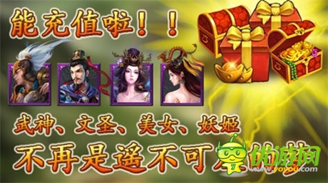 360平臺《中華群英傳》封測充值雙倍返還