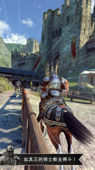 騎士對決截圖欣賞