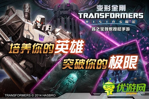 獨家授權(quán)《變形金剛:崛起》二次封測來襲