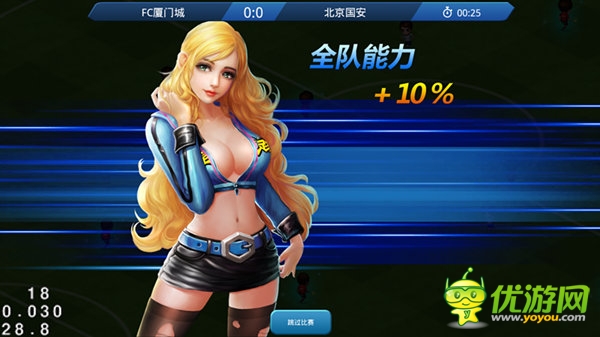 “親歷世界杯”手游《全民世界杯》火爆上線