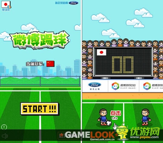 微博手機端也來了 推出”新版手機游戲中心”