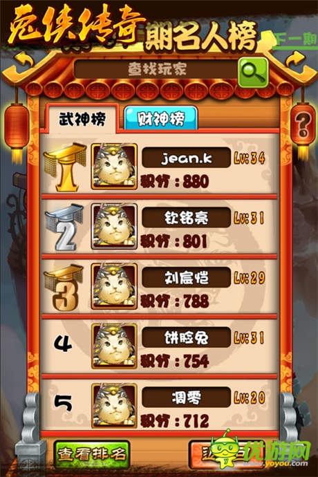 神馬是江湖?萬(wàn)眾期待《兔俠傳奇》首測(cè)來(lái)襲