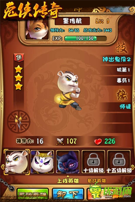 神馬是江湖?萬(wàn)眾期待《兔俠傳奇》首測(cè)來(lái)襲