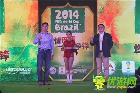 《FIFA2014巴西世界杯》發(fā)布會將耀世啟動