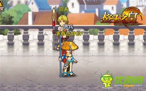 2.1改版預(yù)告《格斗之皇》角色時裝系統(tǒng)來襲