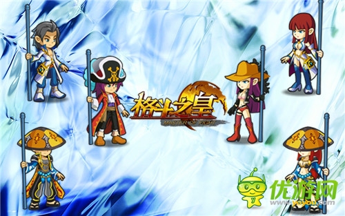 2.1改版預(yù)告《格斗之皇》角色時裝系統(tǒng)來襲