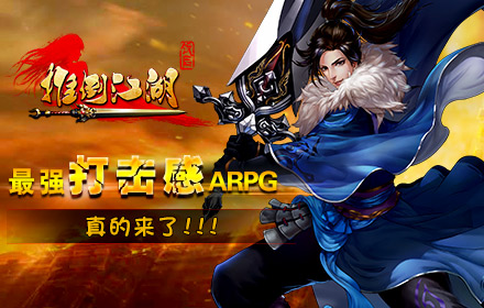 黑馬之作《推倒江湖》將月底開(kāi)啟首次封測(cè)