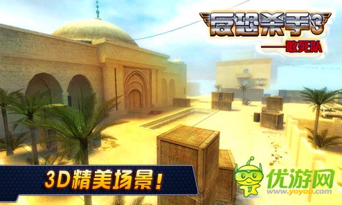 指尖上的CS大戰(zhàn)《反恐殺手3敢死隊》將來襲