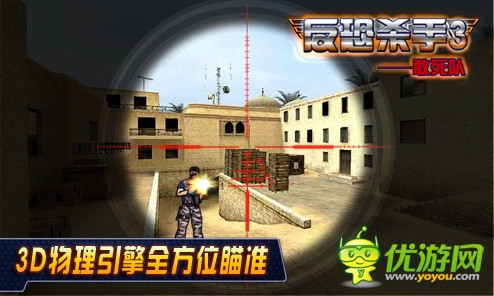 指尖上的CS大戰(zhàn)《反恐殺手3敢死隊》將來襲