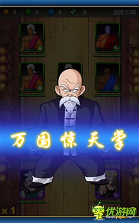 天下第一武道會(huì)模式《龍珠來(lái)了》PVP系統(tǒng)