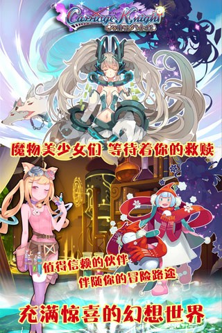日系養(yǎng)成手游《魔娘X勇者》正式登陸雙平臺(tái)