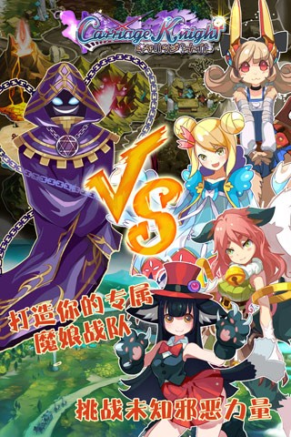 日系養(yǎng)成手游《魔娘X勇者》正式登陸雙平臺(tái)