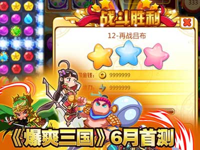  重回三國《爆爽三國》六月封測將重磅開啟