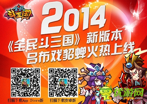 《全民斗三國》最新服“龍戰(zhàn)天下”正式開啟