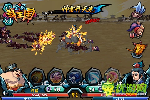 《全民斗三國》最新服“龍戰(zhàn)天下”正式開啟