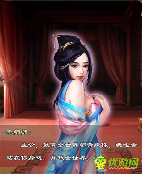 佳麗三千任君選 《一起斗將神》后宮系統(tǒng)大揭秘