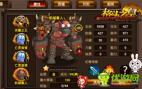 2.1改版預(yù)告《格斗之皇》技能領(lǐng)悟書出擊