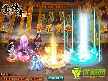 巔峰對(duì)決《掌門傳奇》新服“北冥神功”盛大開啟