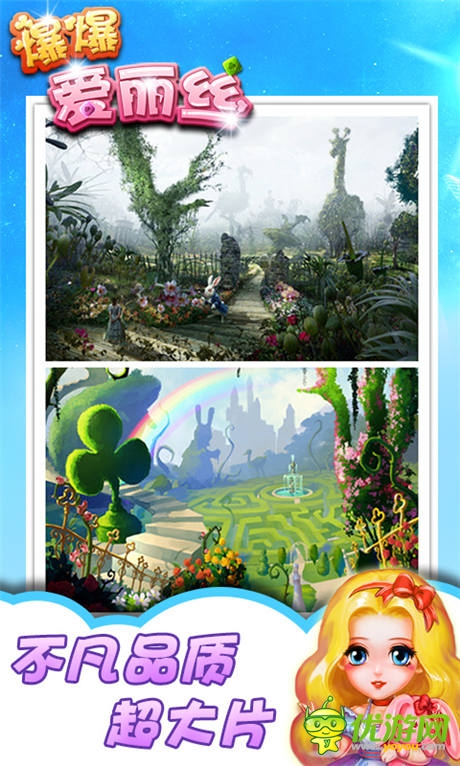 海外點(diǎn)消大作《爆爆愛(ài)麗絲》趣味點(diǎn)消爽到爆
