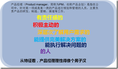 一個至今沒做出好產(chǎn)品的產(chǎn)品經(jīng)理是這樣活著的