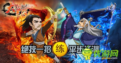 當代武學宗師出席《大掌門》首屆后現(xiàn)代武學大會