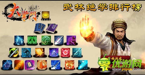 當代武學宗師出席《大掌門》首屆后現(xiàn)代武學大會